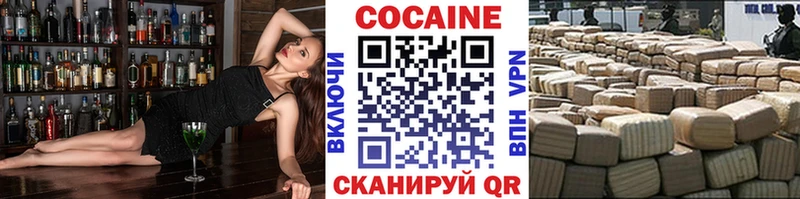 Cocaine Боливия  Купить где  Покров 