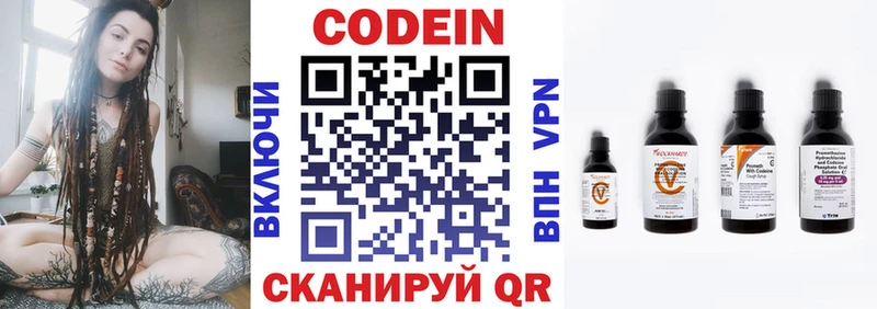 Codein напиток Lean (лин) Купить Покров