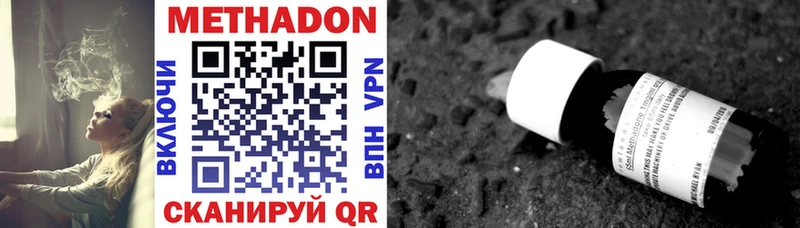 Купить где  Покров  Метадон methadone 